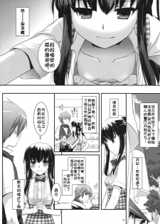 (SC52) [Digital Lover (Nakajima Yuka)] Seifuku Rakuen 30 [Chinese] - page 8