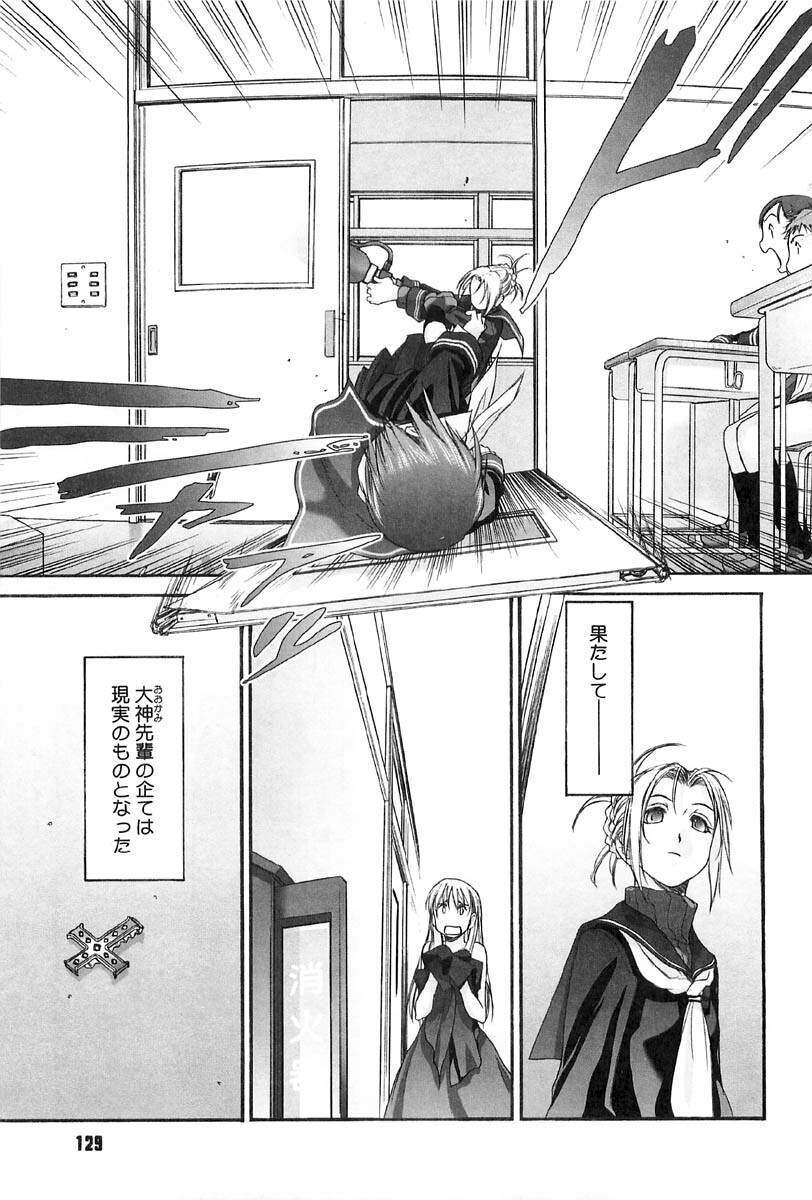 [Kurogane Kenn] Shoujo Sect 2 page 131 full