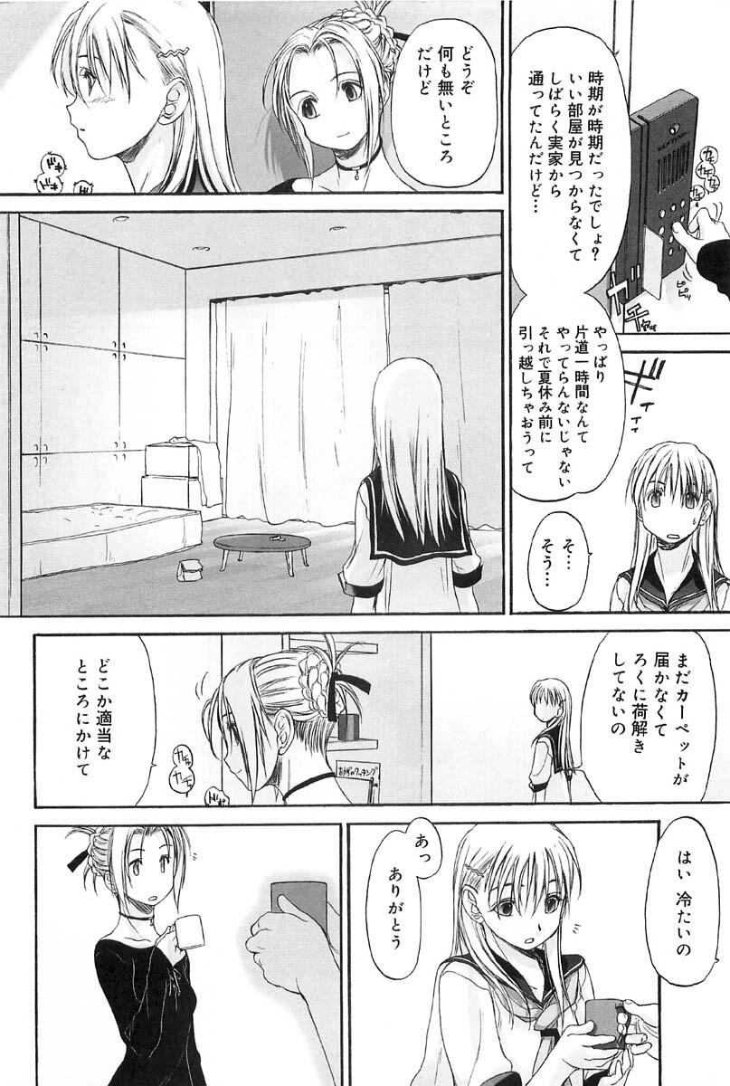 [Kurogane Kenn] Shoujo Sect 2 page 138 full
