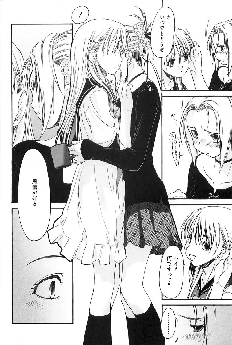 [Kurogane Kenn] Shoujo Sect 2 page 140 full