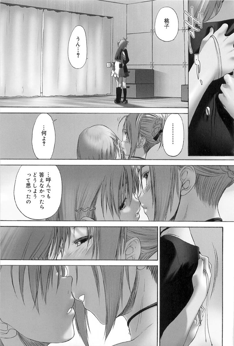 [Kurogane Kenn] Shoujo Sect 2 page 141 full