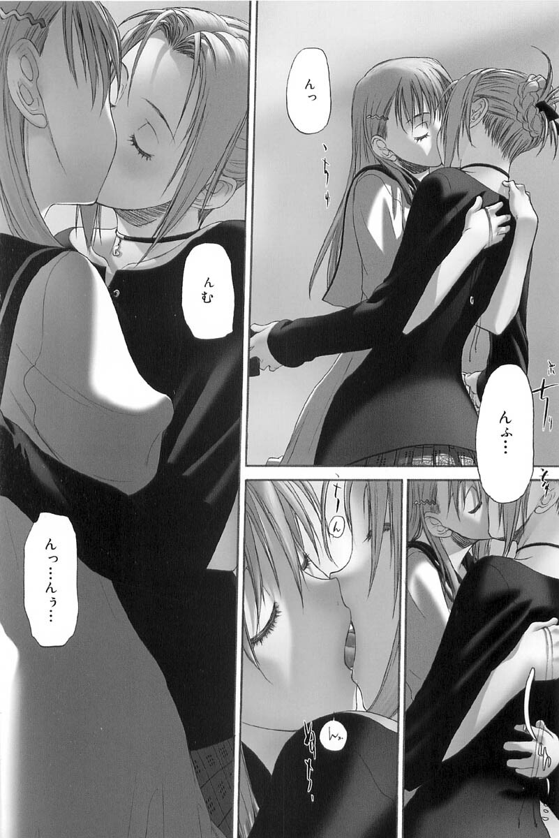 [Kurogane Kenn] Shoujo Sect 2 page 142 full
