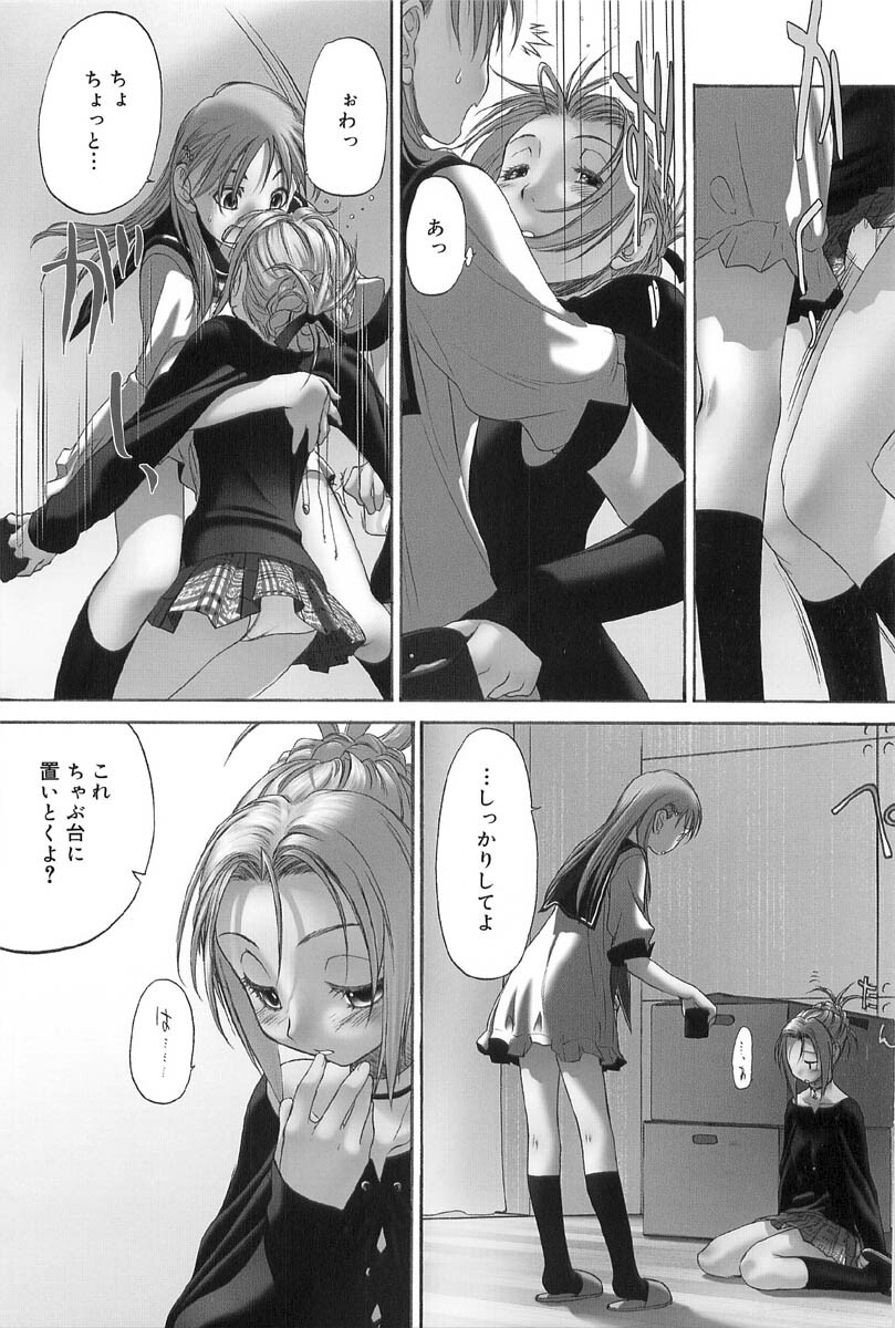 [Kurogane Kenn] Shoujo Sect 2 page 143 full