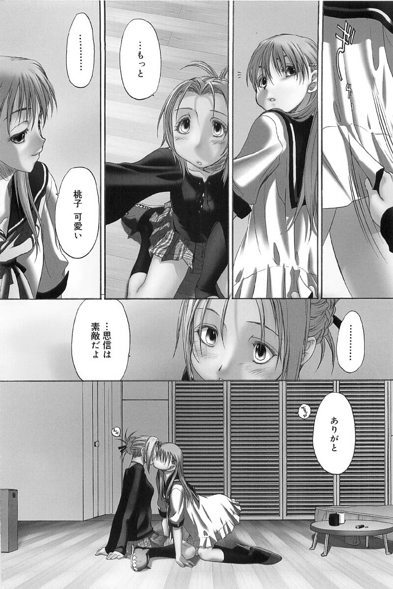 [Kurogane Kenn] Shoujo Sect 2 page 144 full