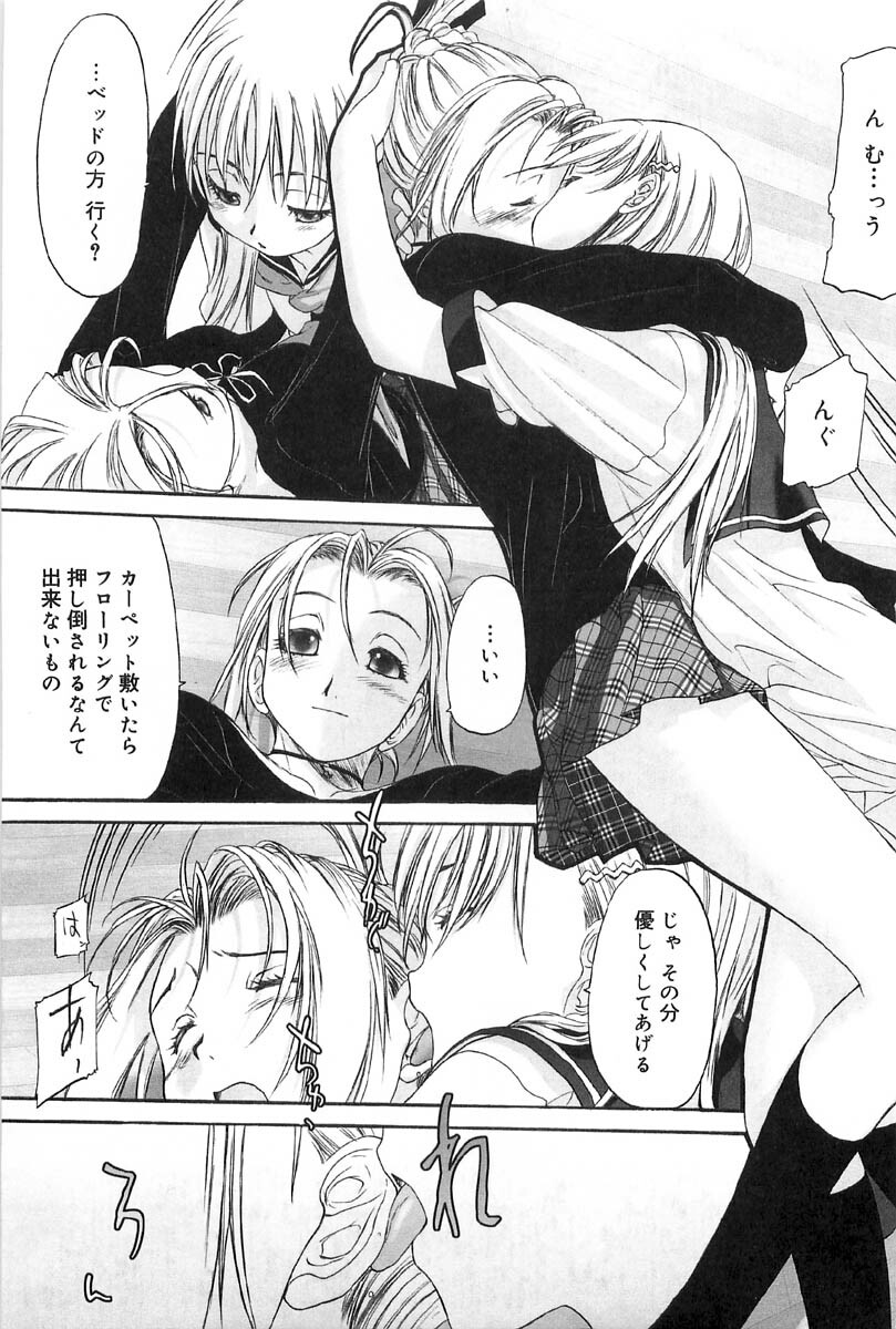 [Kurogane Kenn] Shoujo Sect 2 page 145 full