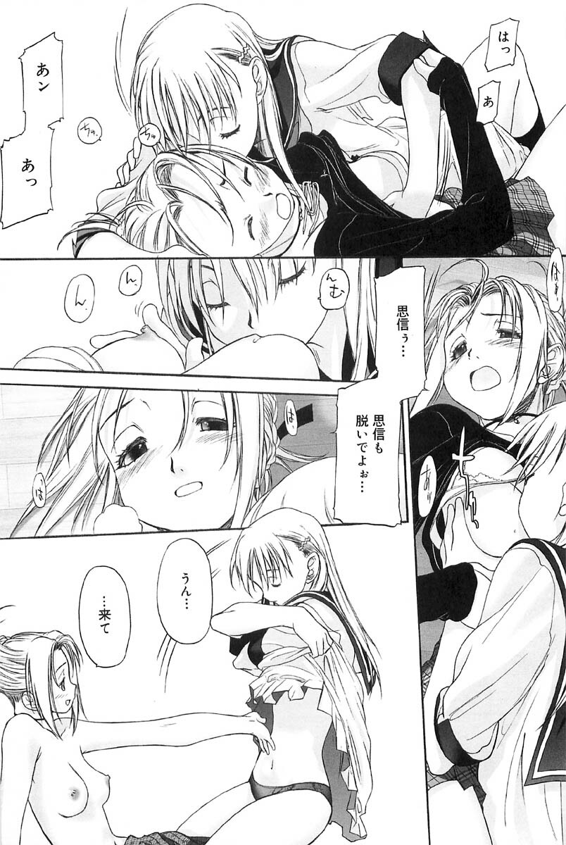 [Kurogane Kenn] Shoujo Sect 2 page 146 full