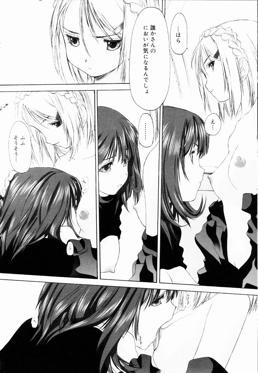 [Kurogane Kenn] Shoujo Sect page 118 full