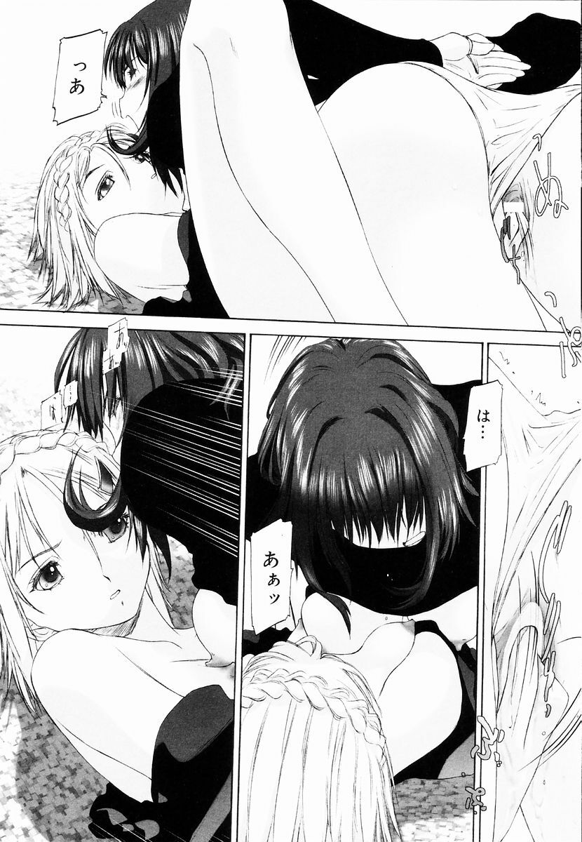 [Kurogane Kenn] Shoujo Sect page 122 full