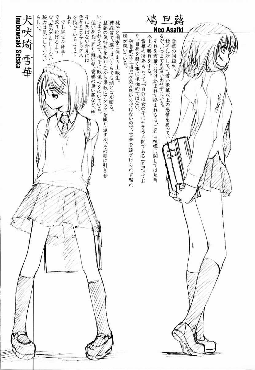 [Kurogane Kenn] Shoujo Sect page 127 full