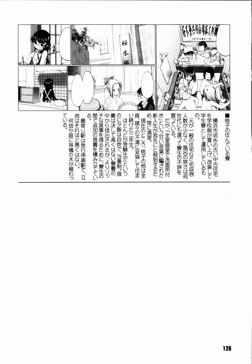[Kurogane Kenn] Shoujo Sect page 128 full