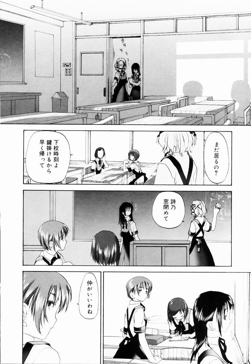 [Kurogane Kenn] Shoujo Sect page 135 full