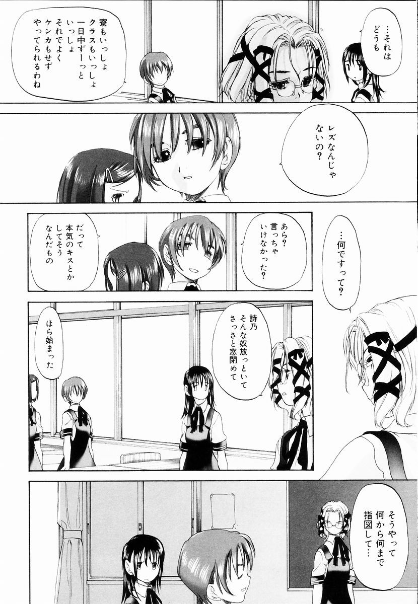 [Kurogane Kenn] Shoujo Sect page 136 full