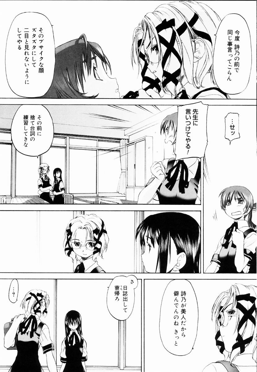 [Kurogane Kenn] Shoujo Sect page 138 full