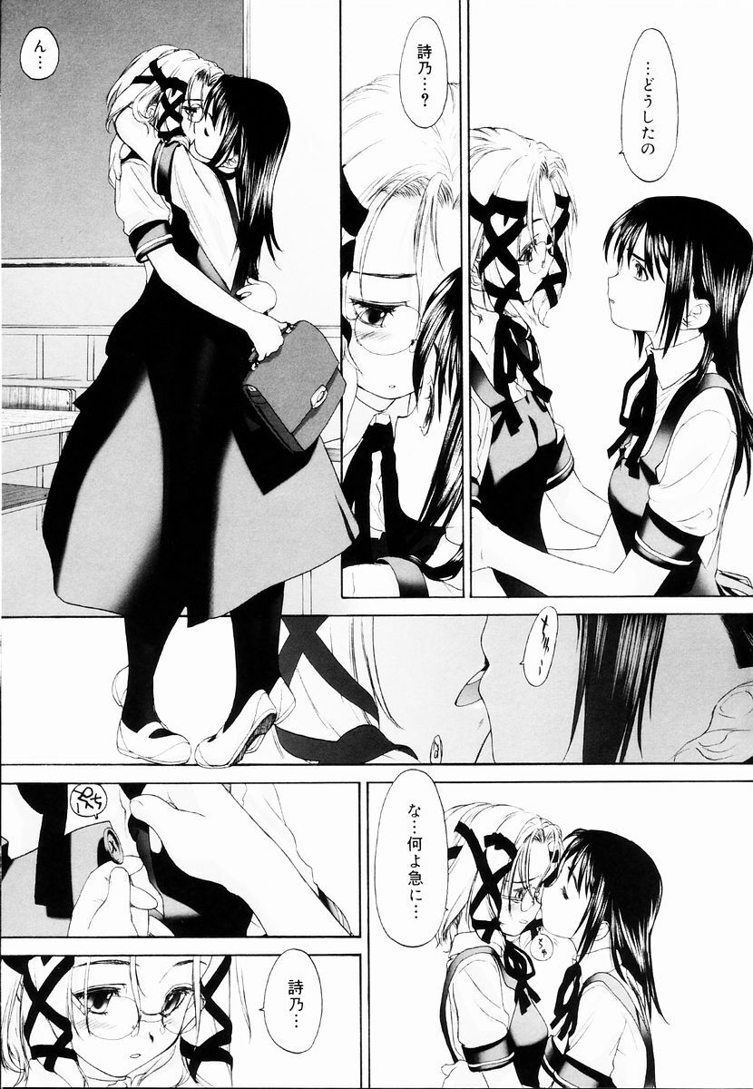 [Kurogane Kenn] Shoujo Sect page 139 full