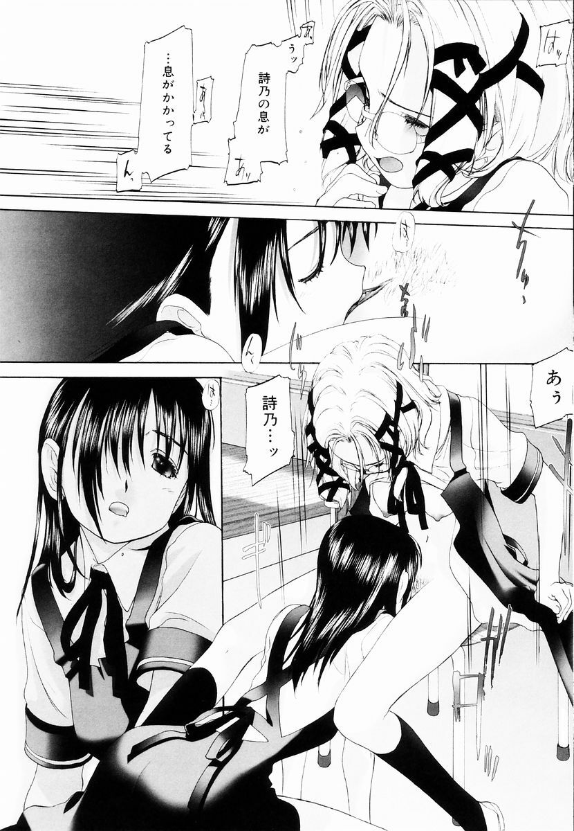 [Kurogane Kenn] Shoujo Sect page 146 full