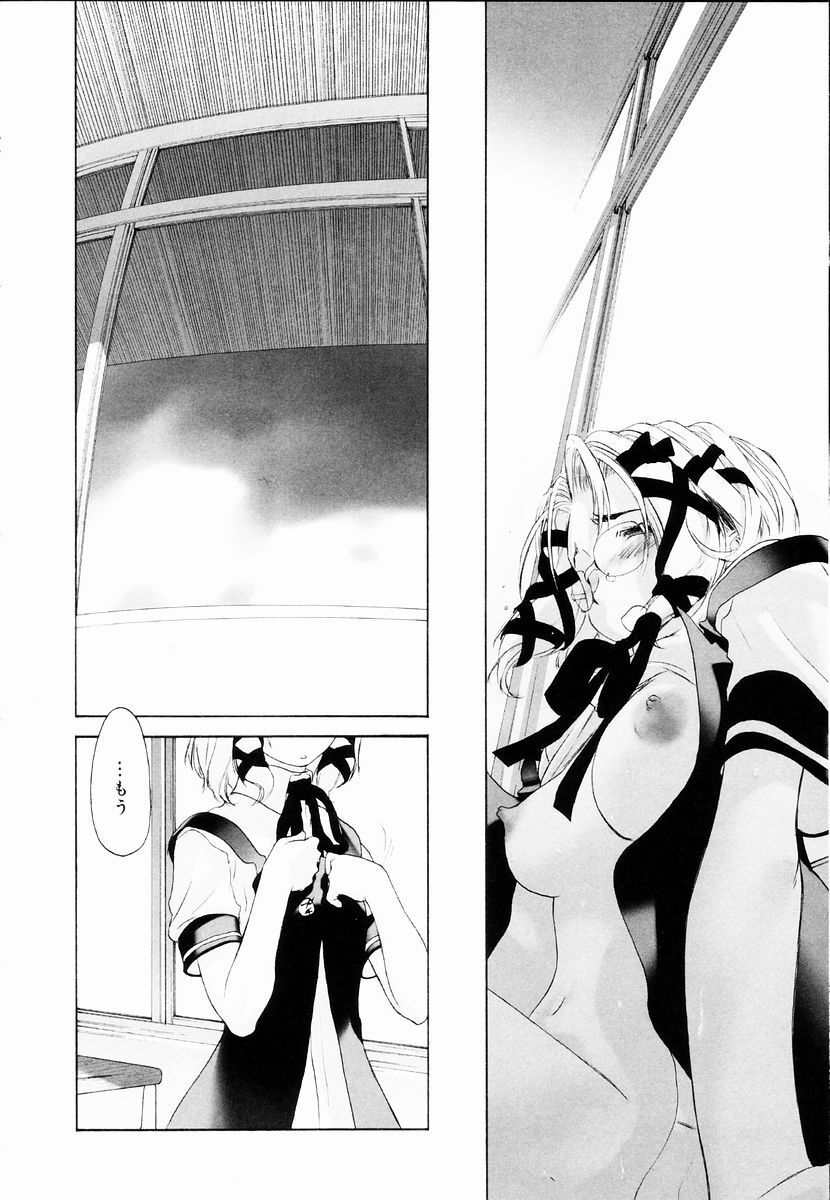 [Kurogane Kenn] Shoujo Sect page 148 full