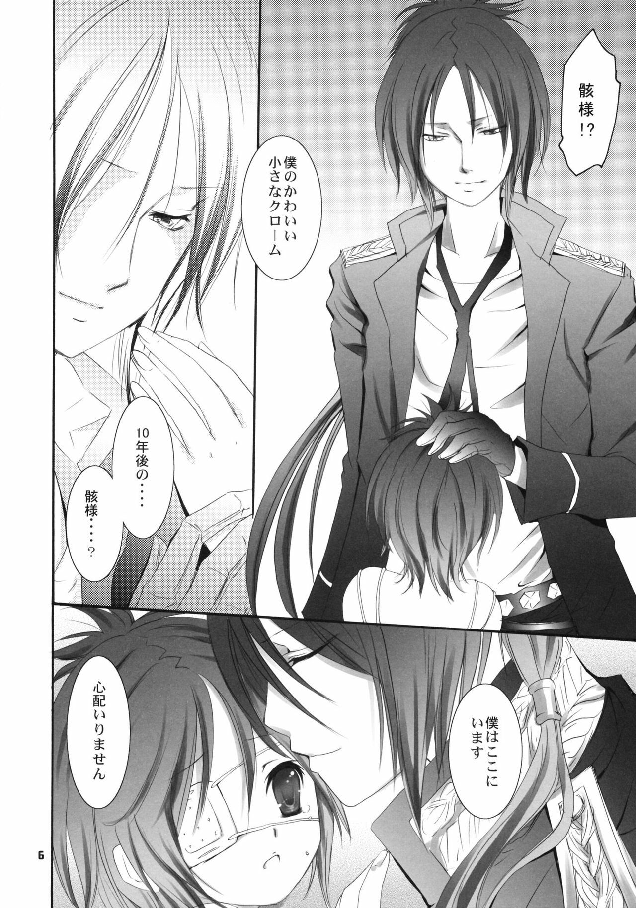 (C75) [Kotonoya (Kirihara Futaha)] I'm gonna make you XXX (Katekyo Hitman REBORN!) page 7 full