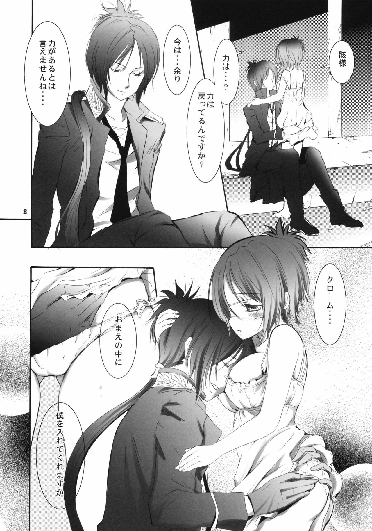 (C75) [Kotonoya (Kirihara Futaha)] I'm gonna make you XXX (Katekyo Hitman REBORN!) page 9 full
