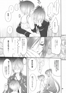 (C75) [Kotonoya (Kirihara Futaha)] I'm gonna make you XXX (Katekyo Hitman REBORN!) - page 26