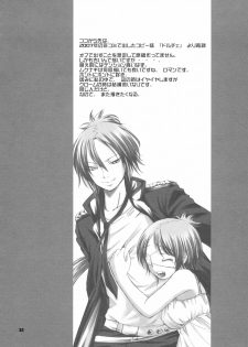 (C75) [Kotonoya (Kirihara Futaha)] I'm gonna make you XXX (Katekyo Hitman REBORN!) - page 33