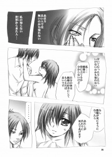 (C75) [Kotonoya (Kirihara Futaha)] I'm gonna make you XXX (Katekyo Hitman REBORN!) - page 36