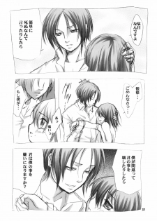 (C75) [Kotonoya (Kirihara Futaha)] I'm gonna make you XXX (Katekyo Hitman REBORN!) - page 38