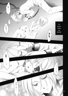 (C75) [Kotonoya (Kirihara Futaha)] I'm gonna make you XXX (Katekyo Hitman REBORN!) - page 4