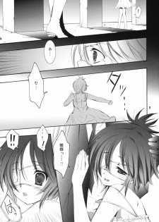 (C75) [Kotonoya (Kirihara Futaha)] I'm gonna make you XXX (Katekyo Hitman REBORN!) - page 6