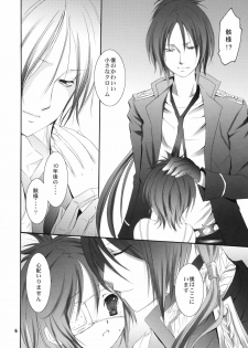 (C75) [Kotonoya (Kirihara Futaha)] I'm gonna make you XXX (Katekyo Hitman REBORN!) - page 7