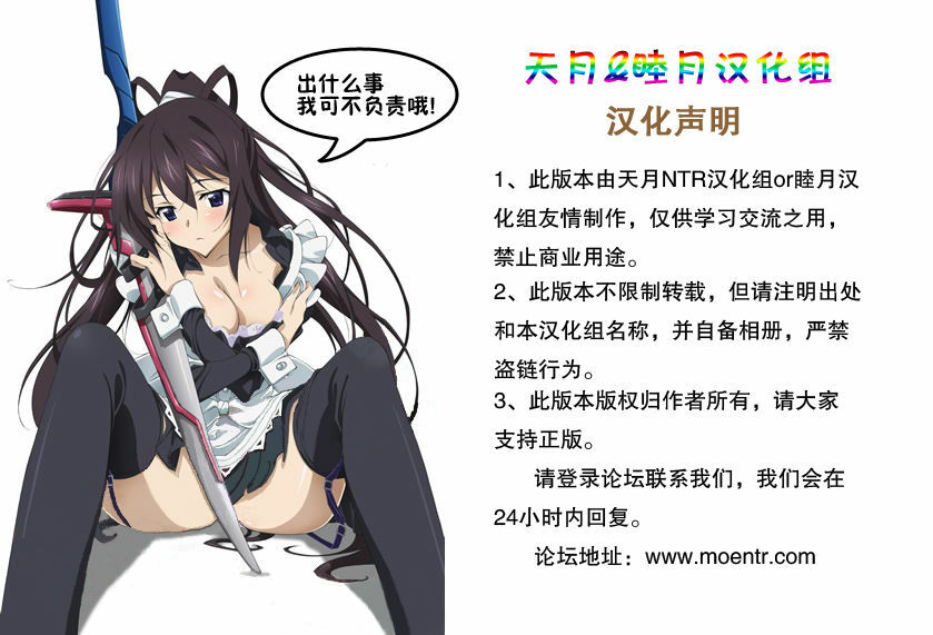 (C79) [Espanya Koubou (Espanya)] NTR OF THE DEAD (HIGHSCHOOL OF THE DEAD) [Chinese] [天月NTR汉化组] page 43 full