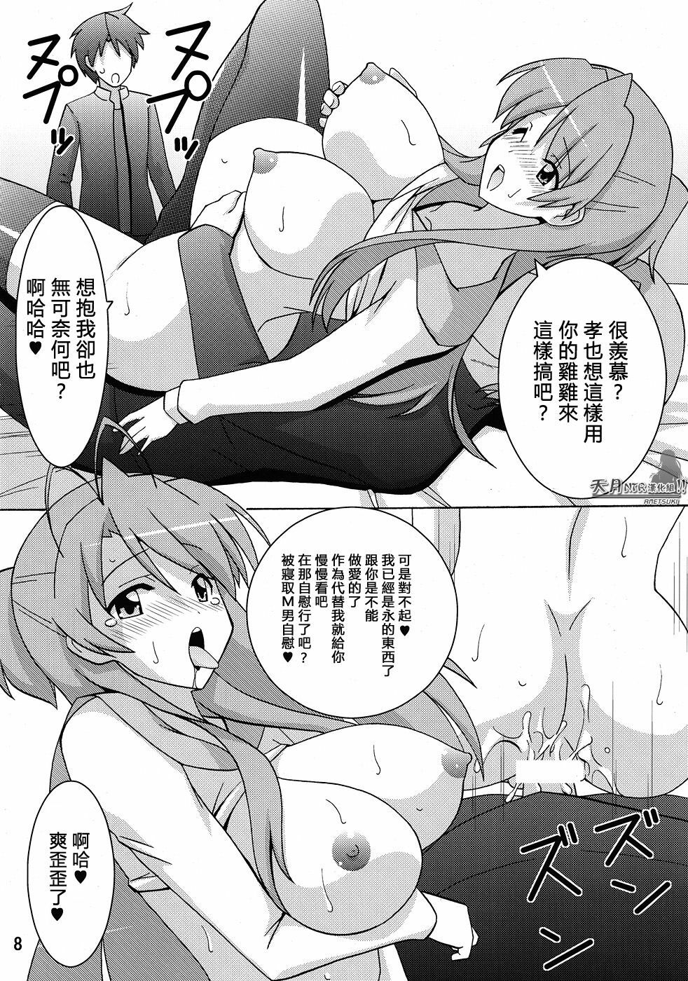 (C79) [Espanya Koubou (Espanya)] NTR OF THE DEAD (HIGHSCHOOL OF THE DEAD) [Chinese] [天月NTR汉化组] page 7 full