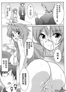 (C79) [Espanya Koubou (Espanya)] NTR OF THE DEAD (HIGHSCHOOL OF THE DEAD) [Chinese] [天月NTR汉化组] - page 19