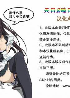 (C79) [Espanya Koubou (Espanya)] NTR OF THE DEAD (HIGHSCHOOL OF THE DEAD) [Chinese] [天月NTR汉化组] - page 43