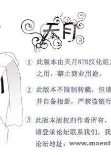 (C79) [Espanya Koubou (Espanya)] NTR OF THE DEAD (HIGHSCHOOL OF THE DEAD) [Chinese] [天月NTR汉化组] - page 44