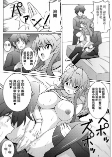 (C79) [Espanya Koubou (Espanya)] NTR OF THE DEAD (HIGHSCHOOL OF THE DEAD) [Chinese] [天月NTR汉化组] - page 6