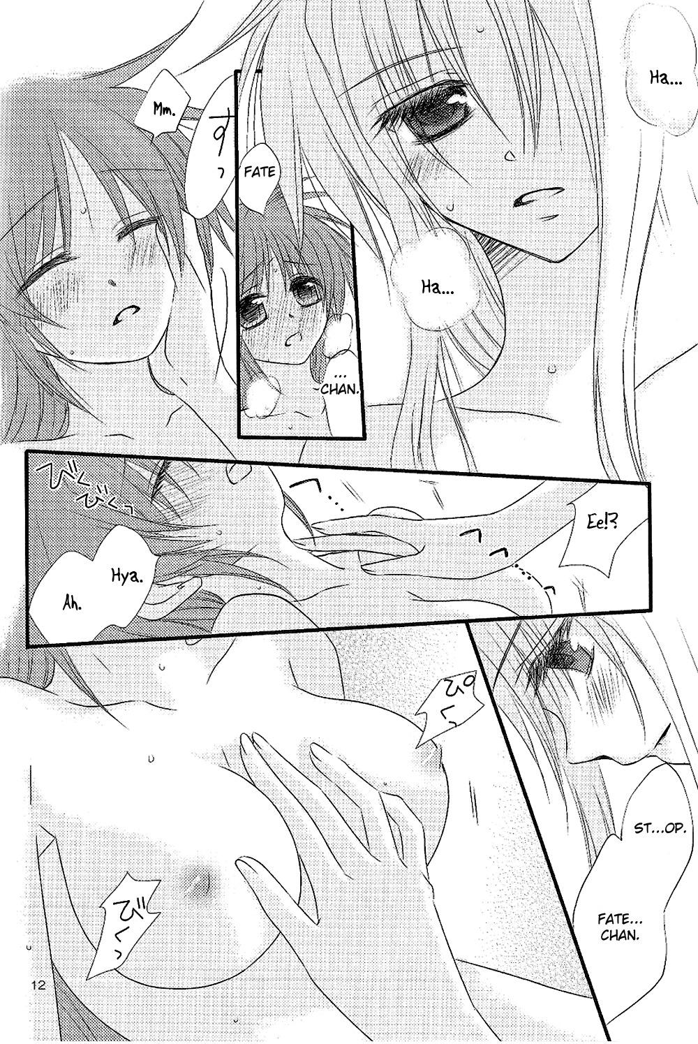 [Kohagura. (Kohaku.)] Loreley (Mahou Shoujo Lyrical Nanoha) [English] [NanoFate] page 13 full