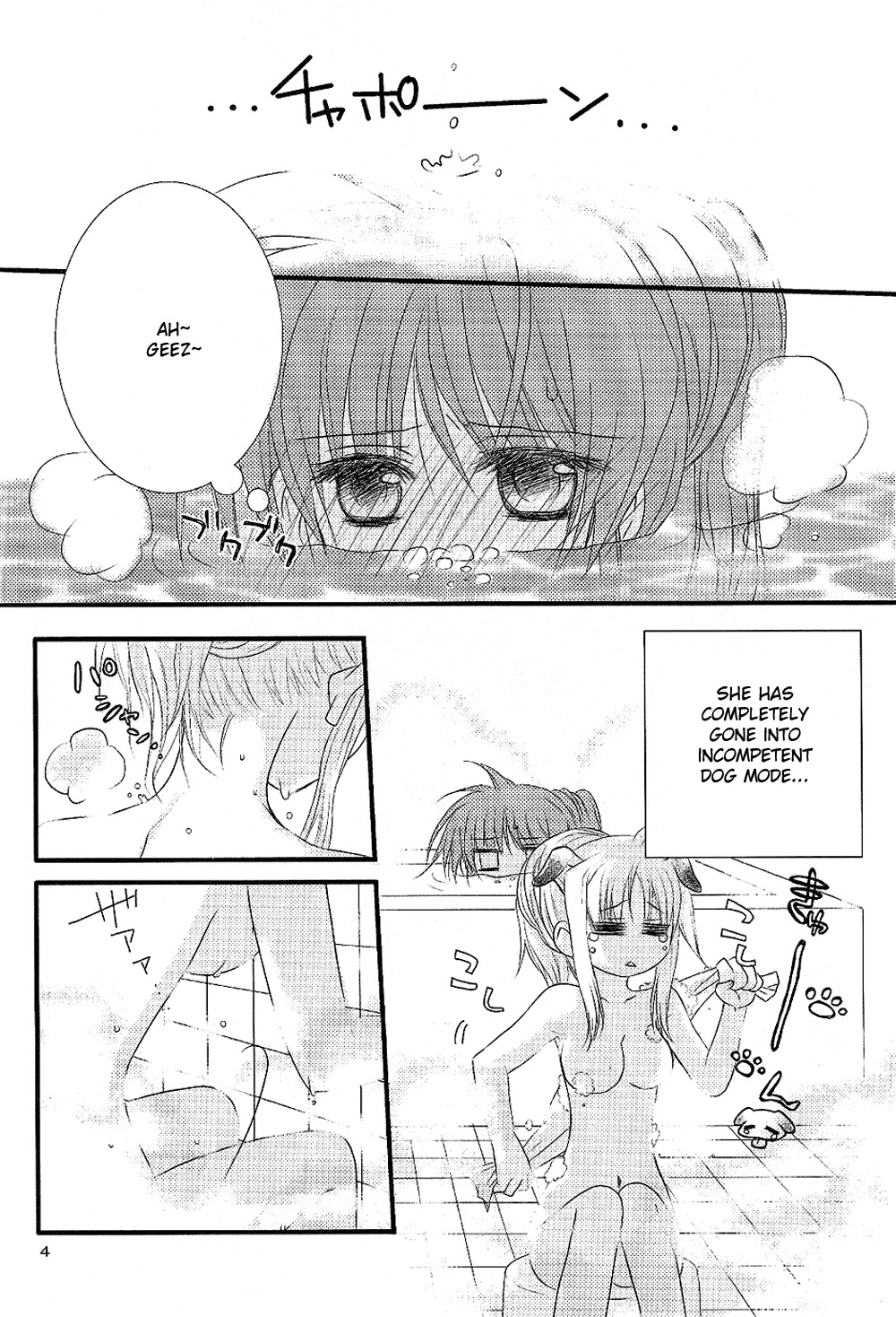 [Kohagura. (Kohaku.)] Loreley (Mahou Shoujo Lyrical Nanoha) [English] [NanoFate] page 5 full