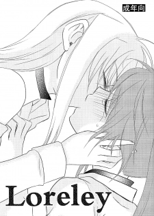 [Kohagura. (Kohaku.)] Loreley (Mahou Shoujo Lyrical Nanoha) [English] [NanoFate]