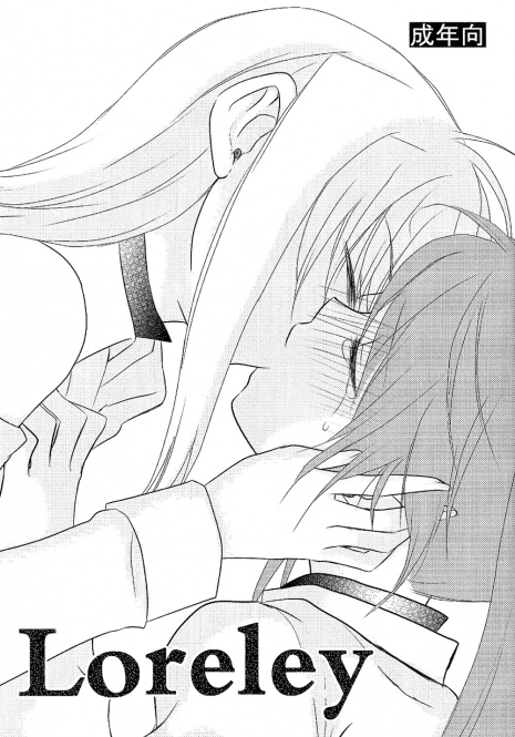 [Kohagura. (Kohaku.)] Loreley (Mahou Shoujo Lyrical Nanoha) [English] [NanoFate]