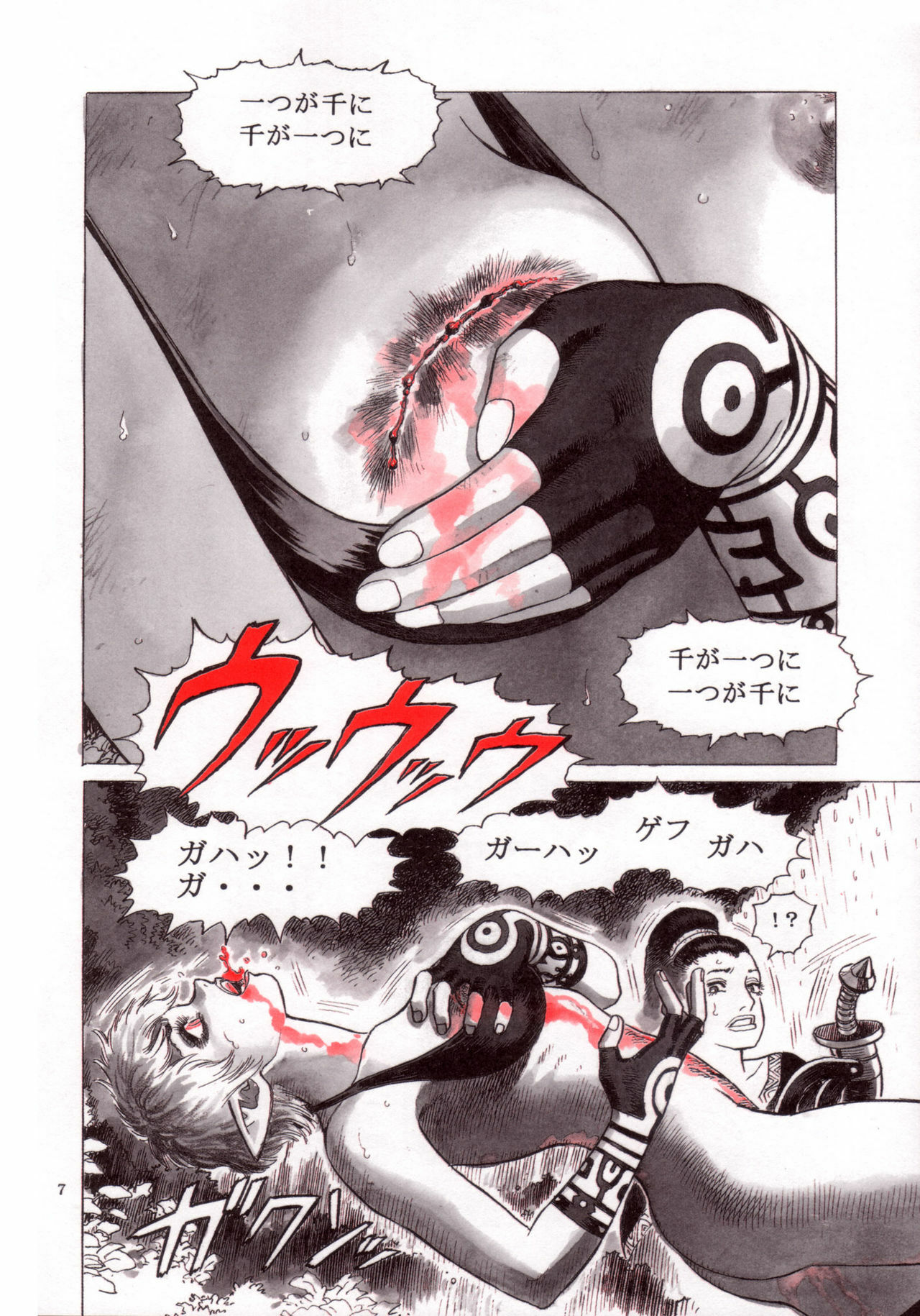 (C64) [Atsujiya (Yamamoto Atsuji)] Magic Recorder page 8 full