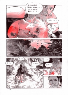 (C64) [Atsujiya (Yamamoto Atsuji)] Magic Recorder - page 17