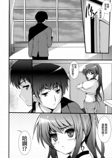 (C76) [Circle ARE (Kasi)] IN THE LOST WORLD (The Melancholy of Haruhi Suzumiya) [Chinese] [final個人漢化] - page 10