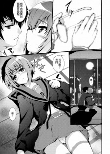 (C76) [Circle ARE (Kasi)] IN THE LOST WORLD (The Melancholy of Haruhi Suzumiya) [Chinese] [final個人漢化] - page 21