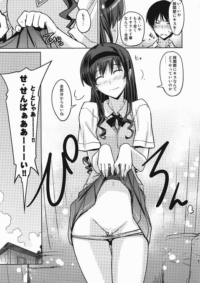 (C78) [Poyopacho (UmiUshi)] Poyopacho LH (Amagami) page 10 full
