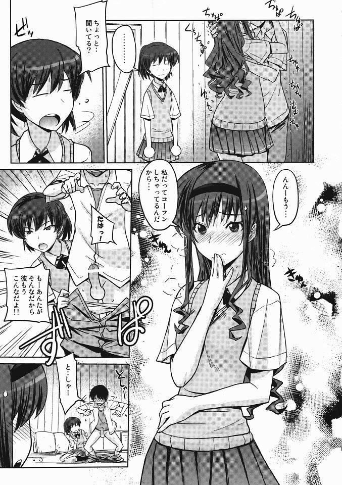 (C78) [Poyopacho (UmiUshi)] Poyopacho LH (Amagami) page 14 full