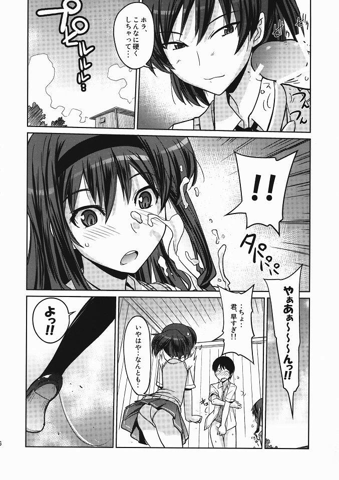 (C78) [Poyopacho (UmiUshi)] Poyopacho LH (Amagami) page 15 full
