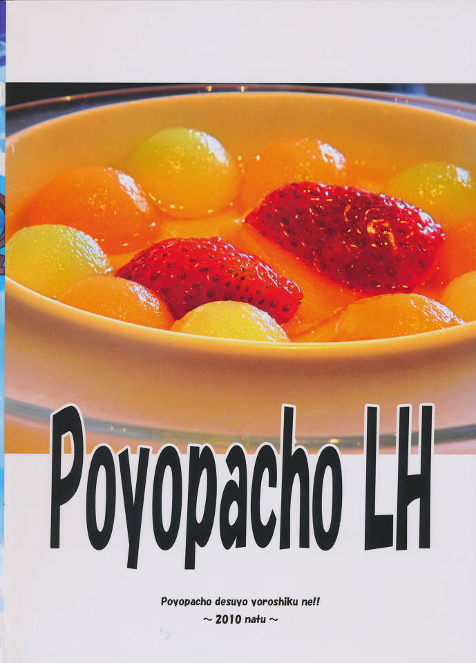 (C78) [Poyopacho (UmiUshi)] Poyopacho LH (Amagami) page 26 full