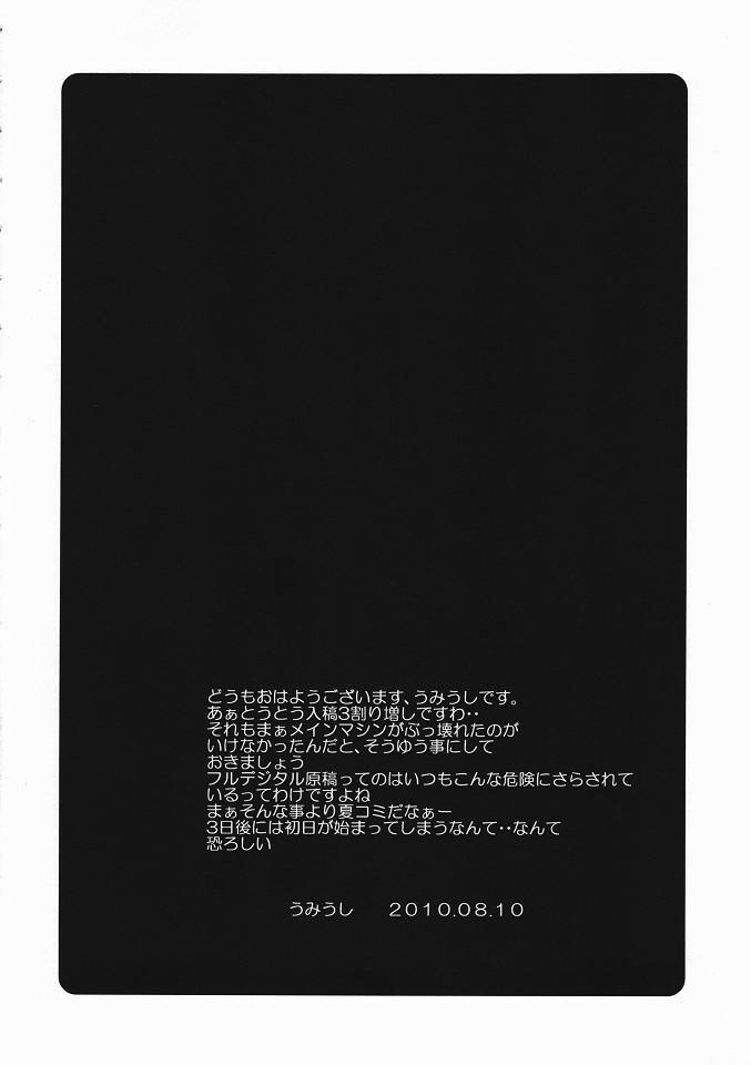(C78) [Poyopacho (UmiUshi)] Poyopacho LH (Amagami) page 3 full