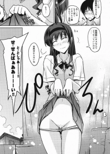(C78) [Poyopacho (UmiUshi)] Poyopacho LH (Amagami) - page 10