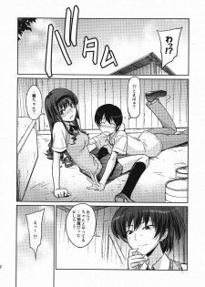 (C78) [Poyopacho (UmiUshi)] Poyopacho LH (Amagami) - page 11